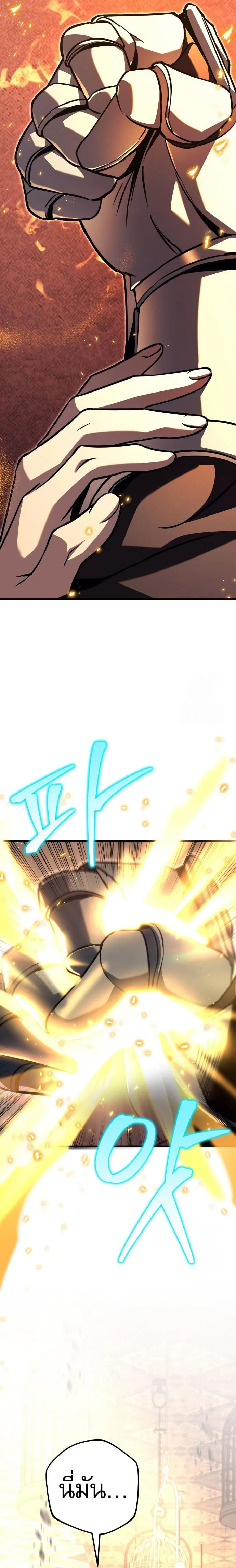 Regressor of the Fallen family ผู้ย้อนเวลากลับมาของตระกูลที่ล่มสลาย ตอนที่ 76 หน้า 47