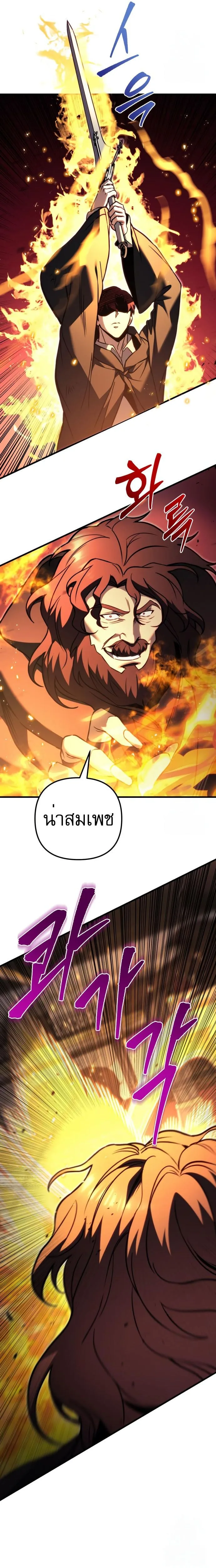 Regressor of the Fallen family ผู้ย้อนเวลากลับมาของตระกูลที่ล่มสลาย ตอนที่ 76 หน้า 6