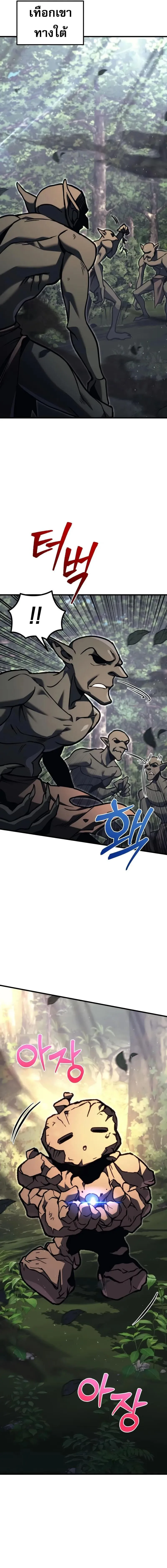 Regressor of the Fallen family ผู้ย้อนเวลากลับมาของตระกูลที่ล่มสลาย ตอนที่ 80 หน้า 12
