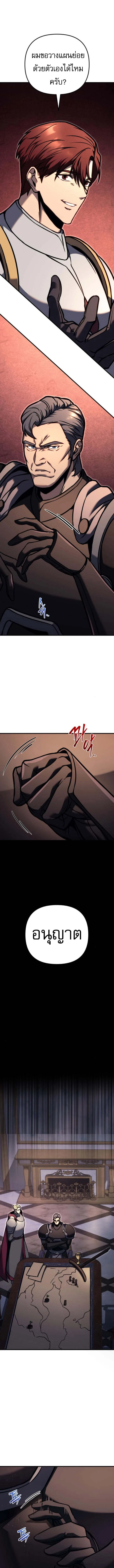 Regressor of the Fallen family ผู้ย้อนเวลากลับมาของตระกูลที่ล่มสลาย ตอนที่ 83 หน้า 16