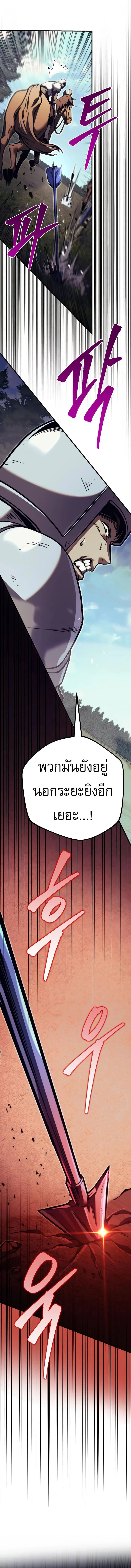 Regressor of the Fallen family ผู้ย้อนเวลากลับมาของตระกูลที่ล่มสลาย ตอนที่ 84 หน้า 23