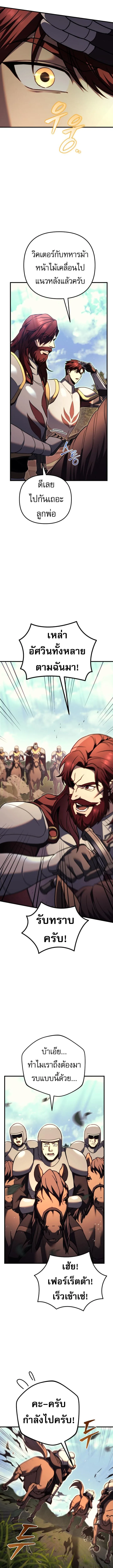 Regressor of the Fallen family ผู้ย้อนเวลากลับมาของตระกูลที่ล่มสลาย ตอนที่ 85 หน้า 16