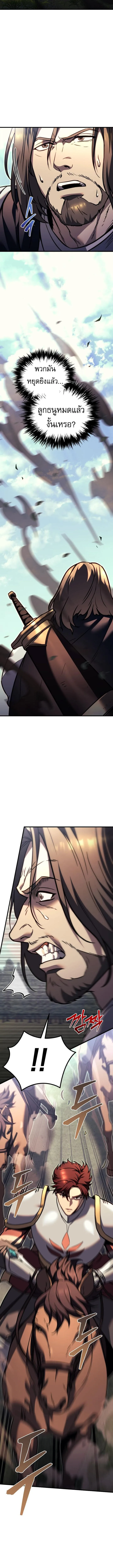 Regressor of the Fallen family ผู้ย้อนเวลากลับมาของตระกูลที่ล่มสลาย ตอนที่ 85 หน้า 18