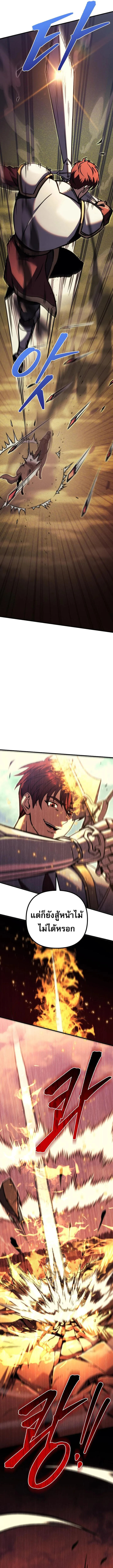 Regressor of the Fallen family ผู้ย้อนเวลากลับมาของตระกูลที่ล่มสลาย ตอนที่ 85 หน้า 22
