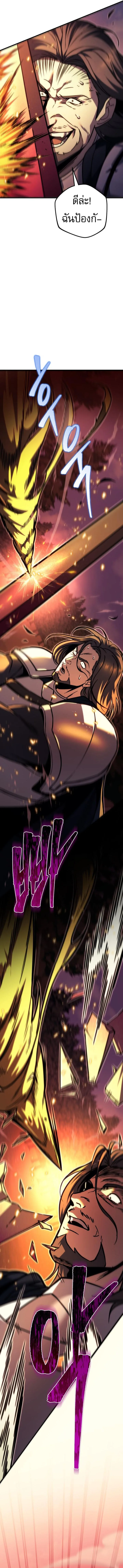 Regressor of the Fallen family ผู้ย้อนเวลากลับมาของตระกูลที่ล่มสลาย ตอนที่ 85 หน้า 24
