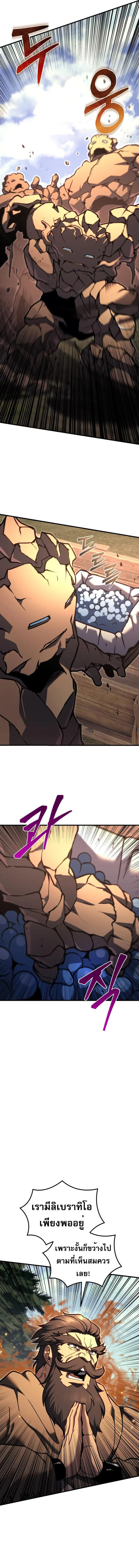 Regressor of the Fallen family ผู้ย้อนเวลากลับมาของตระกูลที่ล่มสลาย ตอนที่ 85 หน้า 3