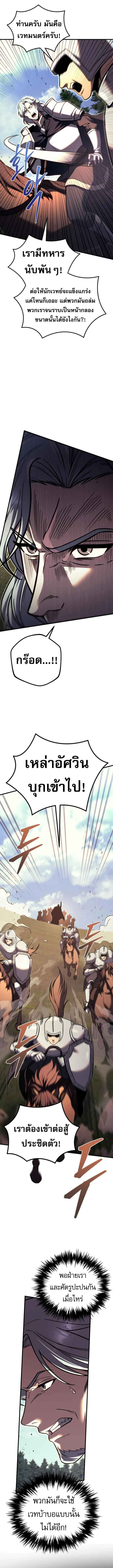 Regressor of the Fallen family ผู้ย้อนเวลากลับมาของตระกูลที่ล่มสลาย ตอนที่ 85 หน้า 7