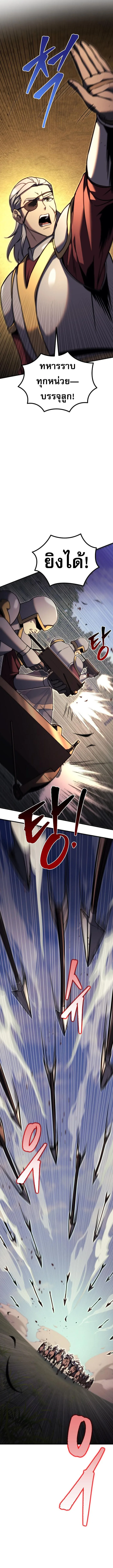Regressor of the Fallen family ผู้ย้อนเวลากลับมาของตระกูลที่ล่มสลาย ตอนที่ 85 หน้า 8