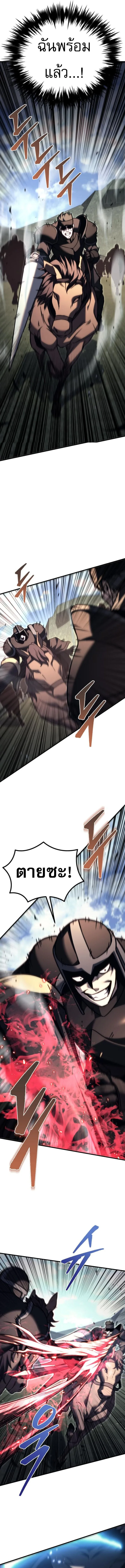 Regressor of the Fallen family ผู้ย้อนเวลากลับมาของตระกูลที่ล่มสลาย ตอนที่ 87 หน้า 19