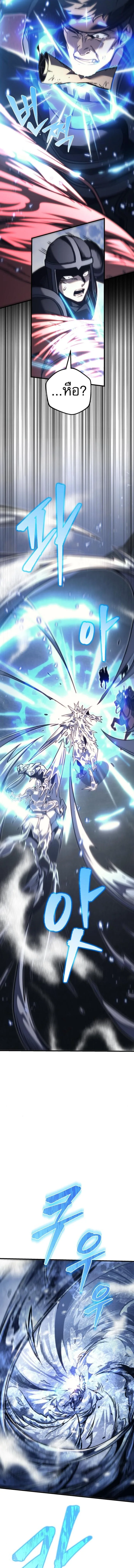 Regressor of the Fallen family ผู้ย้อนเวลากลับมาของตระกูลที่ล่มสลาย ตอนที่ 87 หน้า 20
