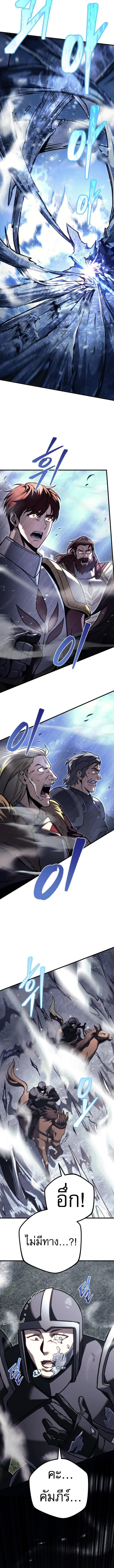 Regressor of the Fallen family ผู้ย้อนเวลากลับมาของตระกูลที่ล่มสลาย ตอนที่ 87 หน้า 21