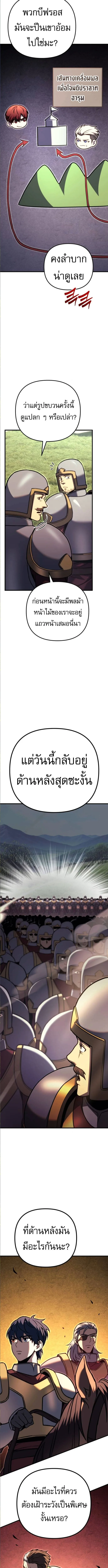 Regressor of the Fallen family ผู้ย้อนเวลากลับมาของตระกูลที่ล่มสลาย ตอนที่ 91 หน้า 17