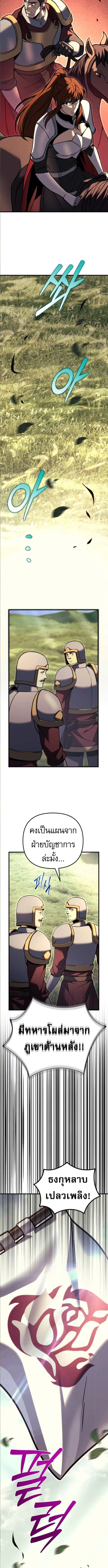 Regressor of the Fallen family ผู้ย้อนเวลากลับมาของตระกูลที่ล่มสลาย ตอนที่ 91 หน้า 18