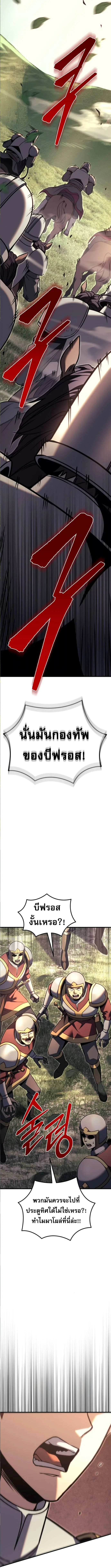 Regressor of the Fallen family ผู้ย้อนเวลากลับมาของตระกูลที่ล่มสลาย ตอนที่ 91 หน้า 19
