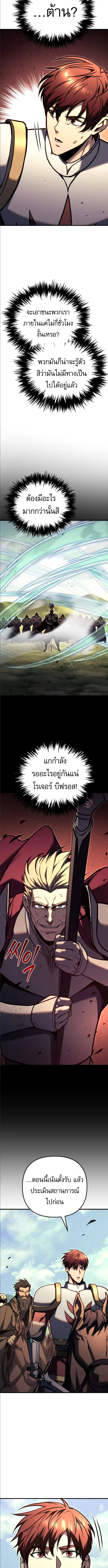 Regressor of the Fallen family ผู้ย้อนเวลากลับมาของตระกูลที่ล่มสลาย ตอนที่ 92 หน้า 11