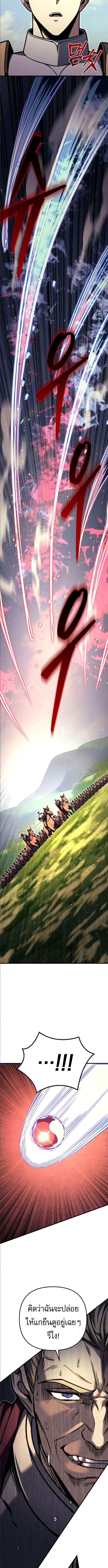 Regressor of the Fallen family ผู้ย้อนเวลากลับมาของตระกูลที่ล่มสลาย ตอนที่ 92 หน้า 12
