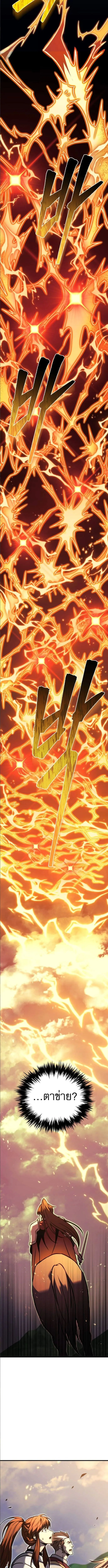 Regressor of the Fallen family ผู้ย้อนเวลากลับมาของตระกูลที่ล่มสลาย ตอนที่ 92 หน้า 15
