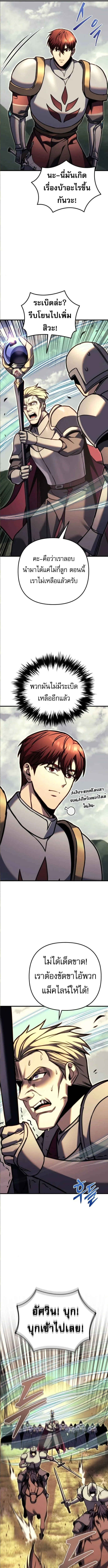 Regressor of the Fallen family ผู้ย้อนเวลากลับมาของตระกูลที่ล่มสลาย ตอนที่ 92 หน้า 21