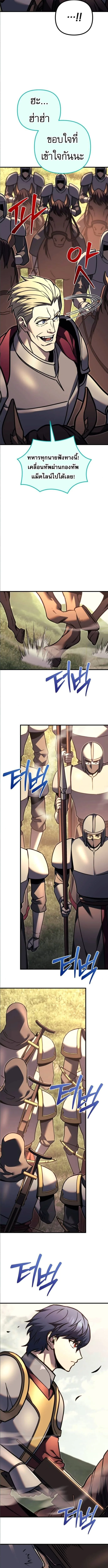 Regressor of the Fallen family ผู้ย้อนเวลากลับมาของตระกูลที่ล่มสลาย ตอนที่ 92 หน้า 4