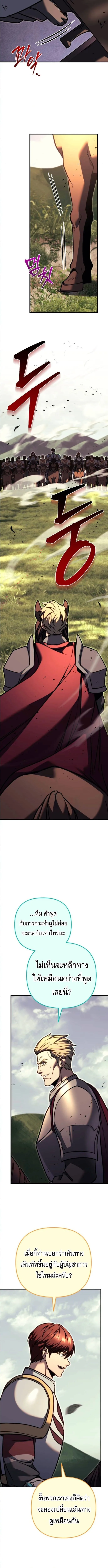 Regressor of the Fallen family ผู้ย้อนเวลากลับมาของตระกูลที่ล่มสลาย ตอนที่ 92 หน้า 5