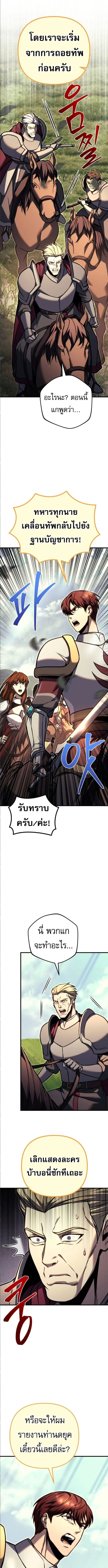 Regressor of the Fallen family ผู้ย้อนเวลากลับมาของตระกูลที่ล่มสลาย ตอนที่ 92 หน้า 6