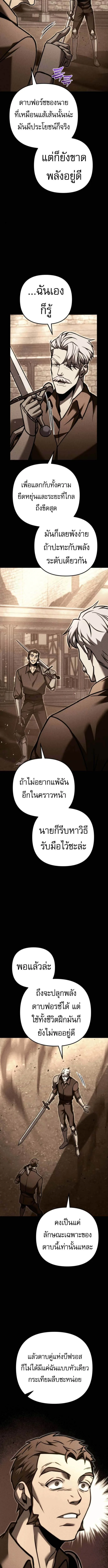 Regressor of the Fallen family ผู้ย้อนเวลากลับมาของตระกูลที่ล่มสลาย ตอนที่ 93 หน้า 2