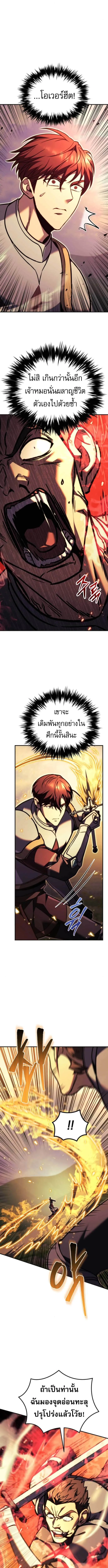 Regressor of the Fallen family ผู้ย้อนเวลากลับมาของตระกูลที่ล่มสลาย ตอนที่ 93 หน้า 21