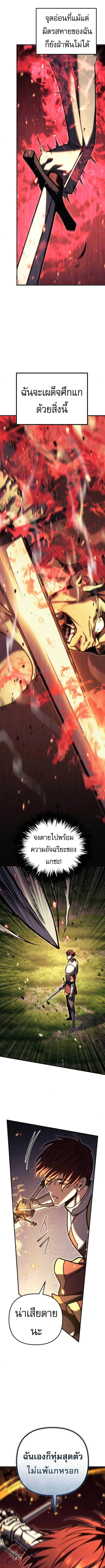 Regressor of the Fallen family ผู้ย้อนเวลากลับมาของตระกูลที่ล่มสลาย ตอนที่ 93 หน้า 23