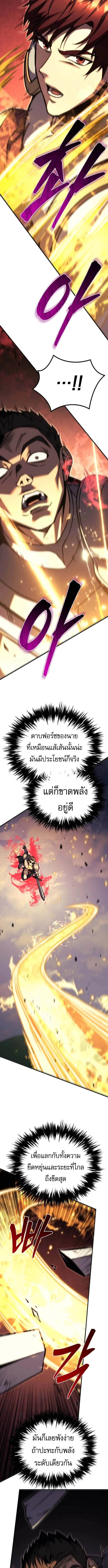 Regressor of the Fallen family ผู้ย้อนเวลากลับมาของตระกูลที่ล่มสลาย ตอนที่ 93 หน้า 24