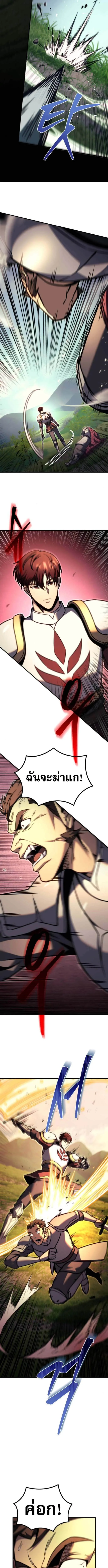 Regressor of the Fallen family ผู้ย้อนเวลากลับมาของตระกูลที่ล่มสลาย ตอนที่ 93 หน้า 6