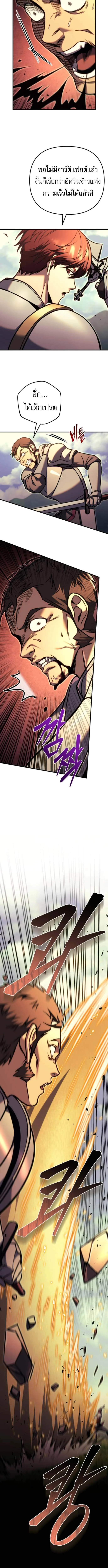 Regressor of the Fallen family ผู้ย้อนเวลากลับมาของตระกูลที่ล่มสลาย ตอนที่ 93 หน้า 7