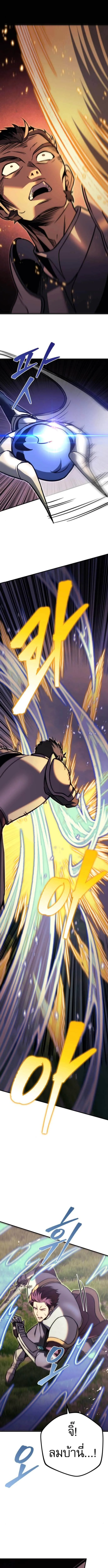 Regressor of the Fallen family ผู้ย้อนเวลากลับมาของตระกูลที่ล่มสลาย ตอนที่ 93 หน้า 8