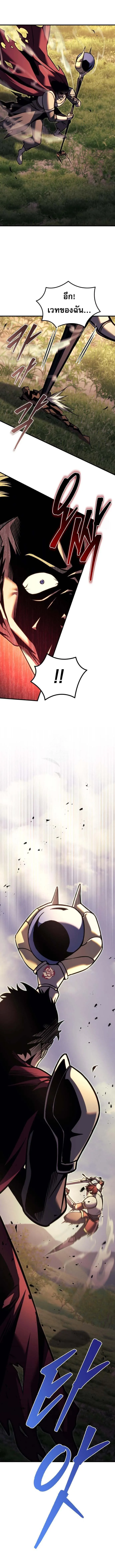 Regressor of the Fallen family ผู้ย้อนเวลากลับมาของตระกูลที่ล่มสลาย ตอนที่ 94 หน้า 12