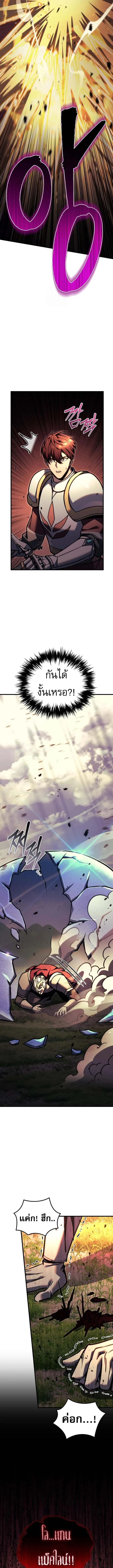 Regressor of the Fallen family ผู้ย้อนเวลากลับมาของตระกูลที่ล่มสลาย ตอนที่ 94 หน้า 15