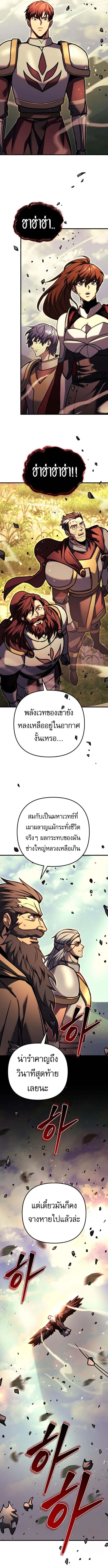 Regressor of the Fallen family ผู้ย้อนเวลากลับมาของตระกูลที่ล่มสลาย ตอนที่ 94 หน้า 22