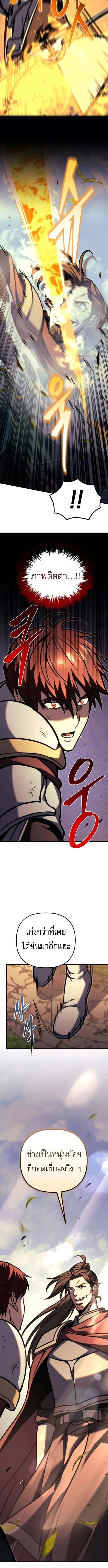 Regressor of the Fallen family ผู้ย้อนเวลากลับมาของตระกูลที่ล่มสลาย ตอนที่ 95 หน้า 12