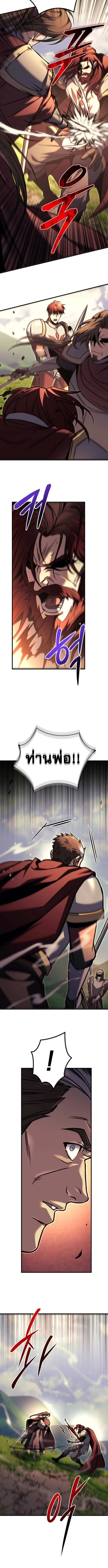 Regressor of the Fallen family ผู้ย้อนเวลากลับมาของตระกูลที่ล่มสลาย ตอนที่ 95 หน้า 15