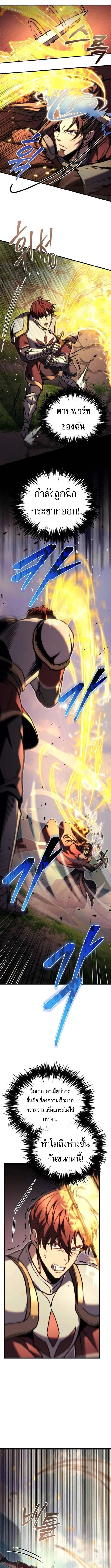 Regressor of the Fallen family ผู้ย้อนเวลากลับมาของตระกูลที่ล่มสลาย ตอนที่ 95 หน้า 17