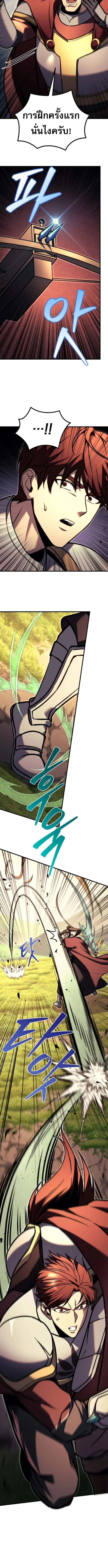 Regressor of the Fallen family ผู้ย้อนเวลากลับมาของตระกูลที่ล่มสลาย ตอนที่ 95 หน้า 19