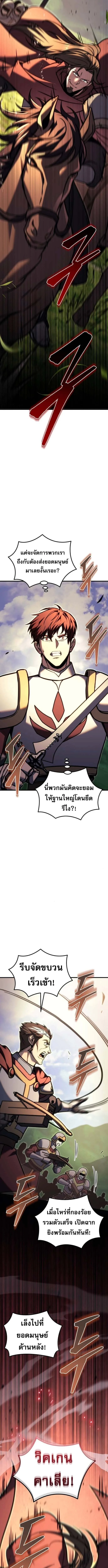 Regressor of the Fallen family ผู้ย้อนเวลากลับมาของตระกูลที่ล่มสลาย ตอนที่ 95 หน้า 2