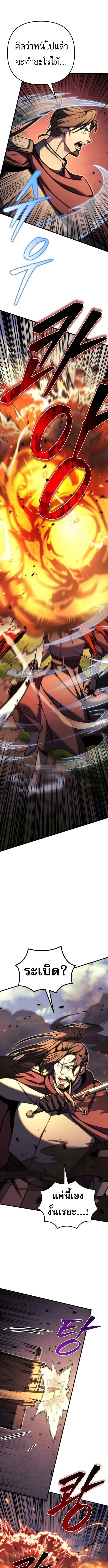 Regressor of the Fallen family ผู้ย้อนเวลากลับมาของตระกูลที่ล่มสลาย ตอนที่ 95 หน้า 20