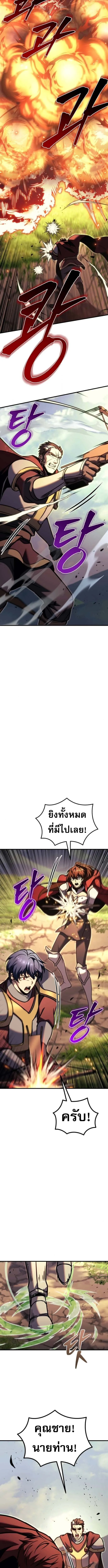 Regressor of the Fallen family ผู้ย้อนเวลากลับมาของตระกูลที่ล่มสลาย ตอนที่ 95 หน้า 21