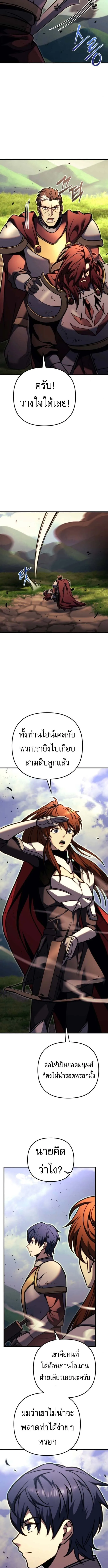 Regressor of the Fallen family ผู้ย้อนเวลากลับมาของตระกูลที่ล่มสลาย ตอนที่ 95 หน้า 23