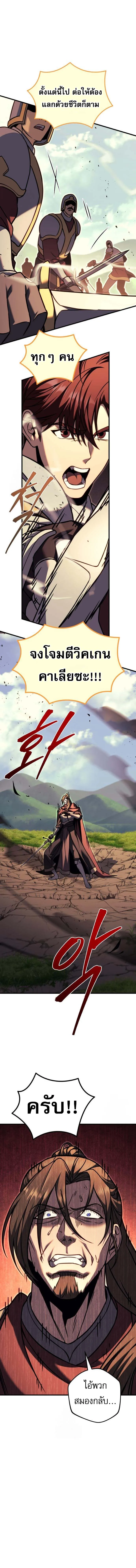 Regressor of the Fallen family ผู้ย้อนเวลากลับมาของตระกูลที่ล่มสลาย ตอนที่ 96 หน้า 15