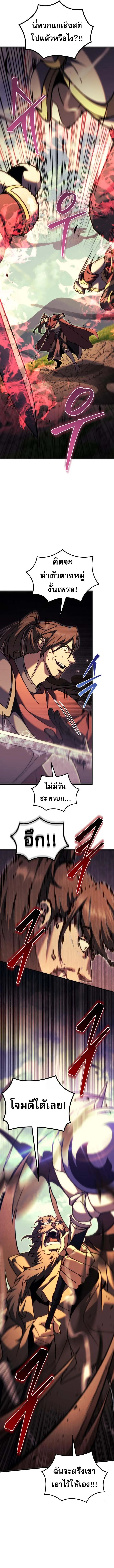 Regressor of the Fallen family ผู้ย้อนเวลากลับมาของตระกูลที่ล่มสลาย ตอนที่ 96 หน้า 16