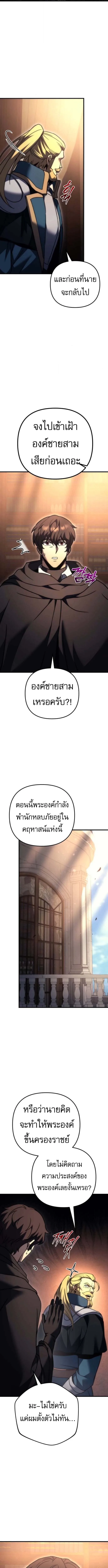Regressor of the Fallen family ผู้ย้อนเวลากลับมาของตระกูลที่ล่มสลาย ตอนที่ 98 หน้า 14