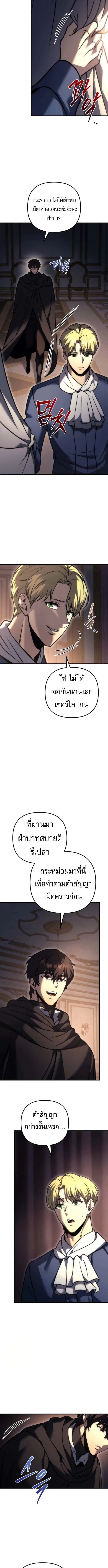 Regressor of the Fallen family ผู้ย้อนเวลากลับมาของตระกูลที่ล่มสลาย ตอนที่ 98 หน้า 16