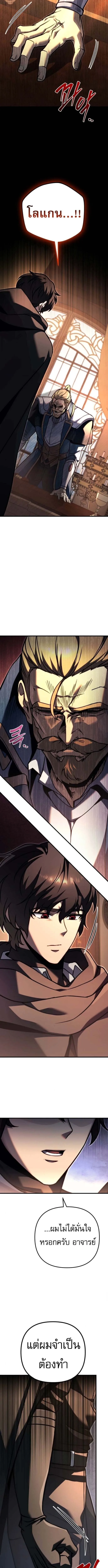 Regressor of the Fallen family ผู้ย้อนเวลากลับมาของตระกูลที่ล่มสลาย ตอนที่ 98 หน้า 6