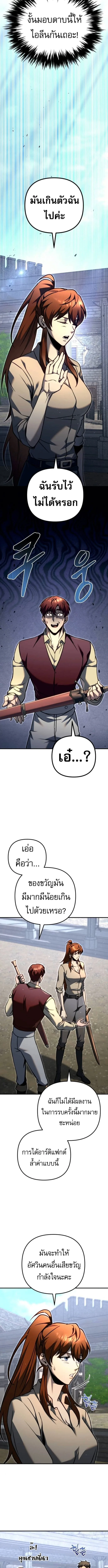 Regressor of the Fallen family ผู้ย้อนเวลากลับมาของตระกูลที่ล่มสลาย ตอนที่ 99 หน้า 14