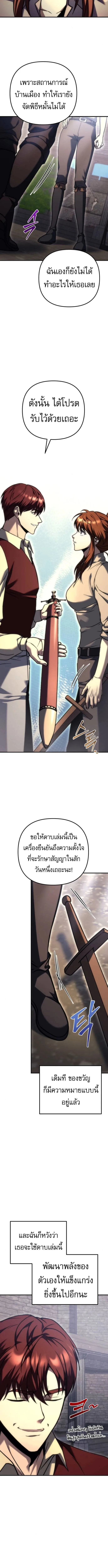 Regressor of the Fallen family ผู้ย้อนเวลากลับมาของตระกูลที่ล่มสลาย ตอนที่ 99 หน้า 16